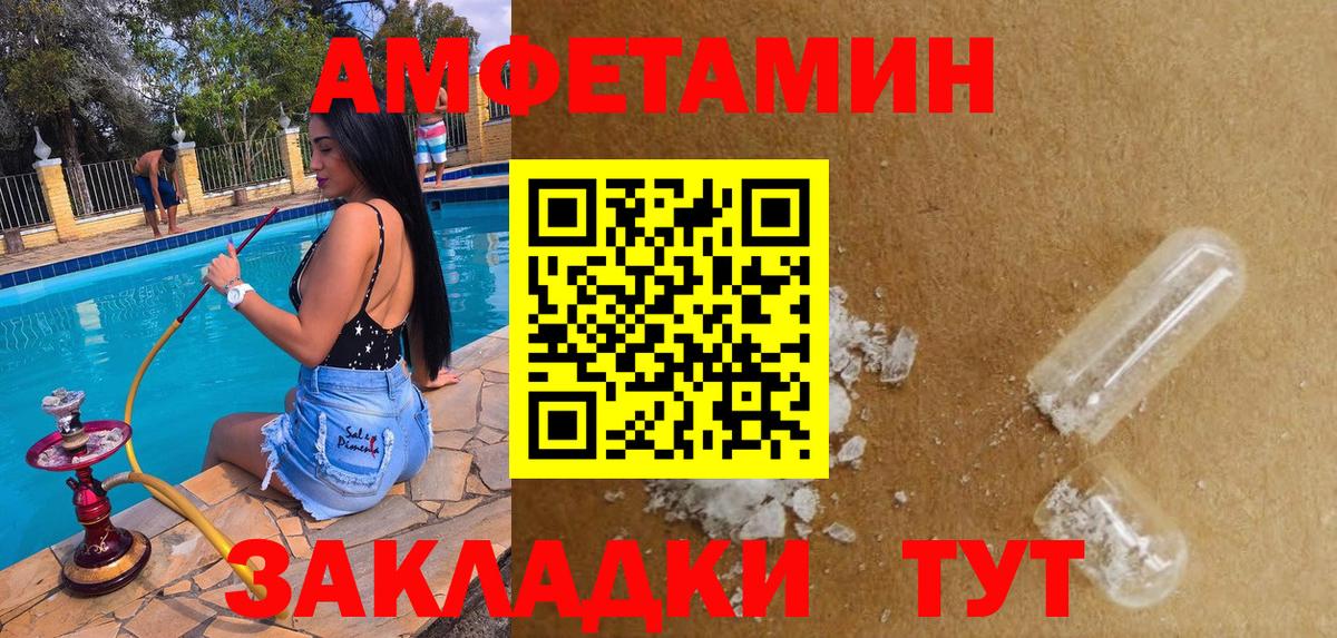 Amphetamine  Вход с VPN  АМФ  АМФ VHQ  Гулькевичи 