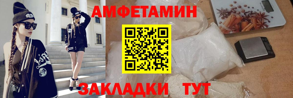 АМФЕТАМИН 98% Гулькевичи