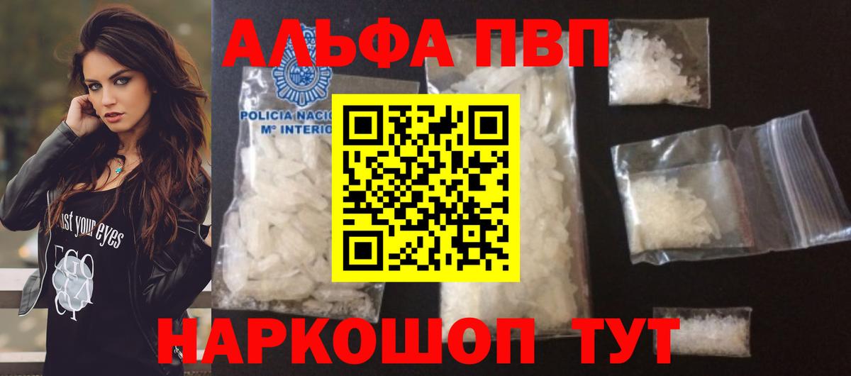 APVP  Вход с VPN  Гулькевичи  Alpha PVP крисы CK 