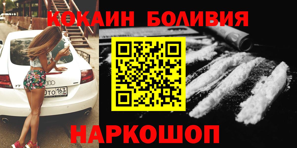Гулькевичи  Cocaine  Вход с VPN  Кокаин Эквадор 
