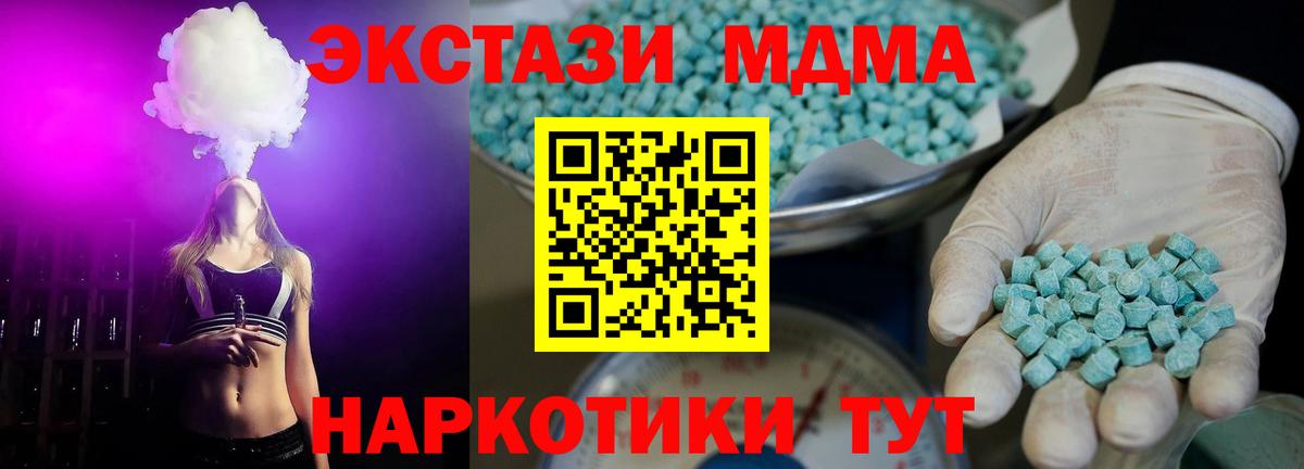 ЭКСТАЗИ диски Гулькевичи