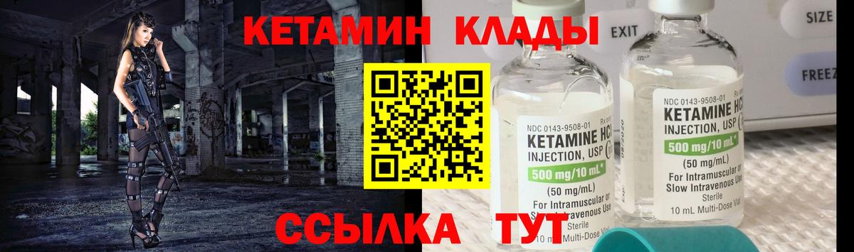 Гулькевичи  КЕТАМИН ketamine  OMG ONION  Вход с VPN  Кетамин ketamine 