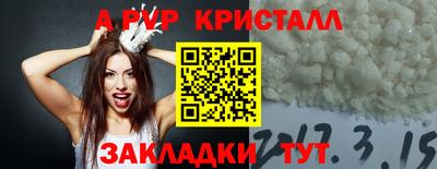 молекула духа Гатчина