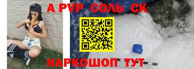 соль ск Гагарин