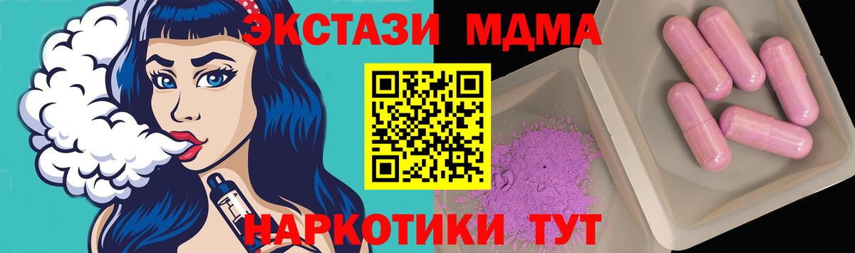 Гулькевичи  МДМА VHQ  МДМА  Вход с VPN  МДМА Molly 