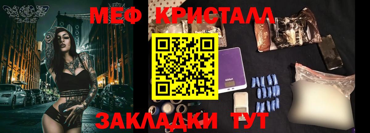 МЕФ мяу мяу  Меф mephedrone  Гулькевичи  Вход с VPN 