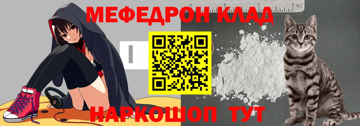 Мефедрон мука Гулькевичи