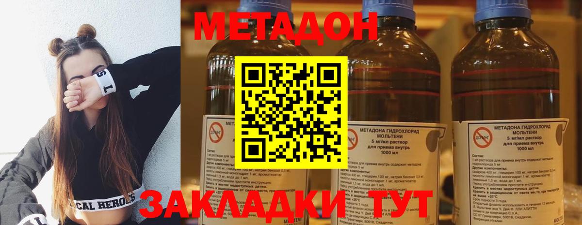 Метадон мёд Гулькевичи