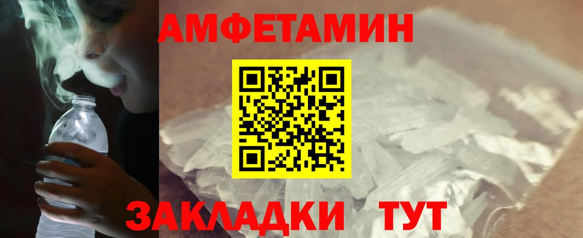 Первитин кристалл  Вход с VPN  Гулькевичи 