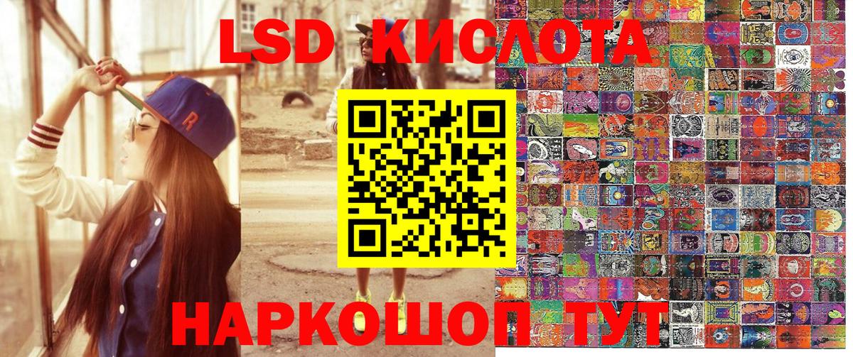 Гулькевичи  Марки 25I-NBOMe 1,8мг  Марки 25I-NBOMe 1,8мг  Вход с VPN 