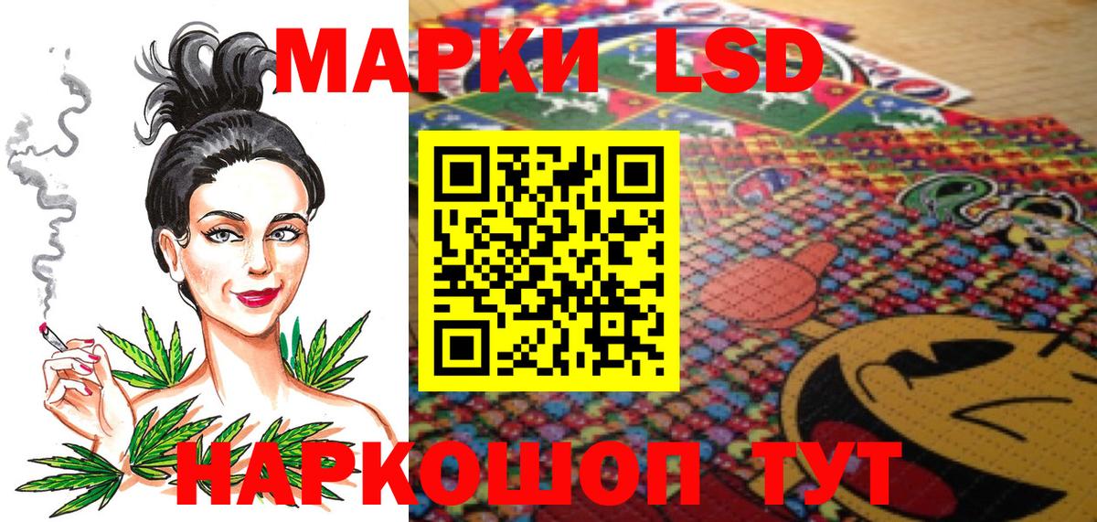 Наркотические марки 1,5мг Гулькевичи