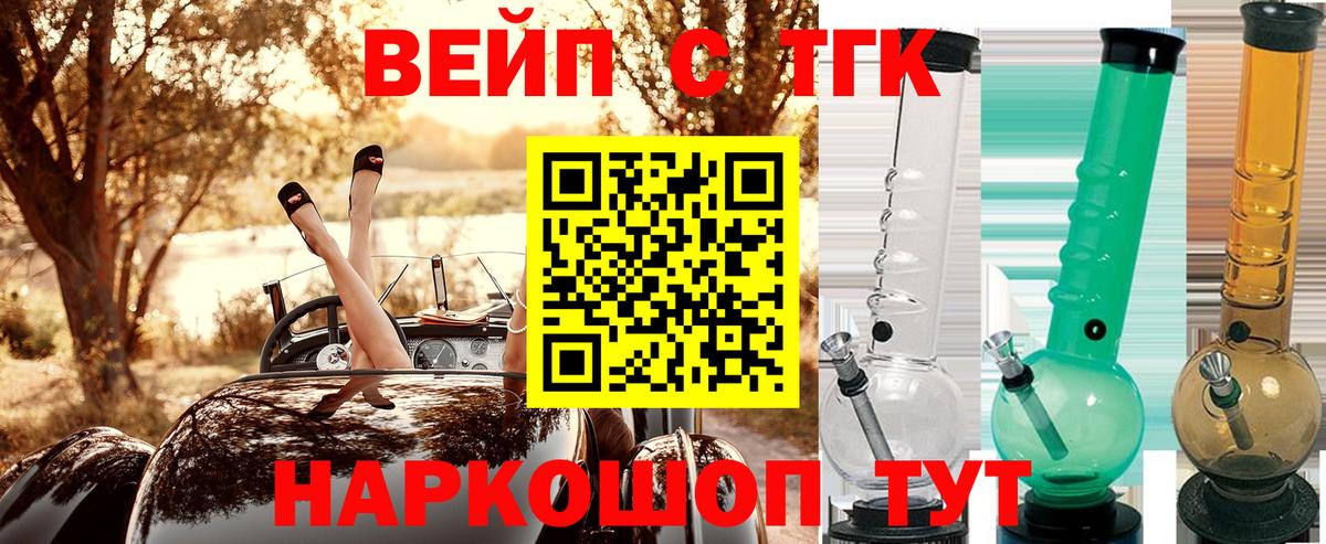 Гулькевичи  ТГК THC oil  Дистиллят ТГК жижа  Вход с VPN 