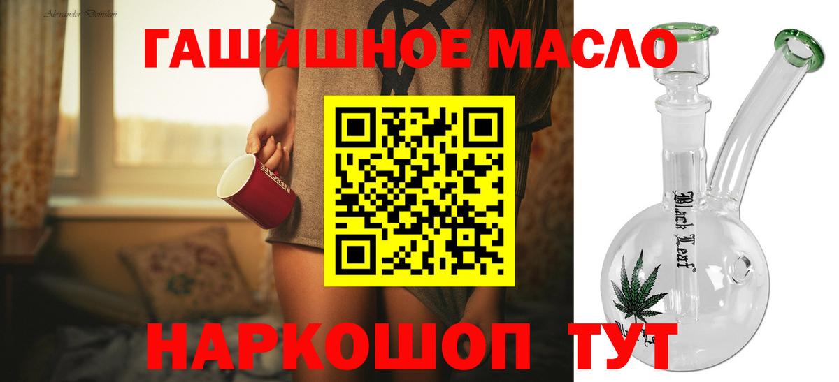 ТГК гашишное масло Гулькевичи