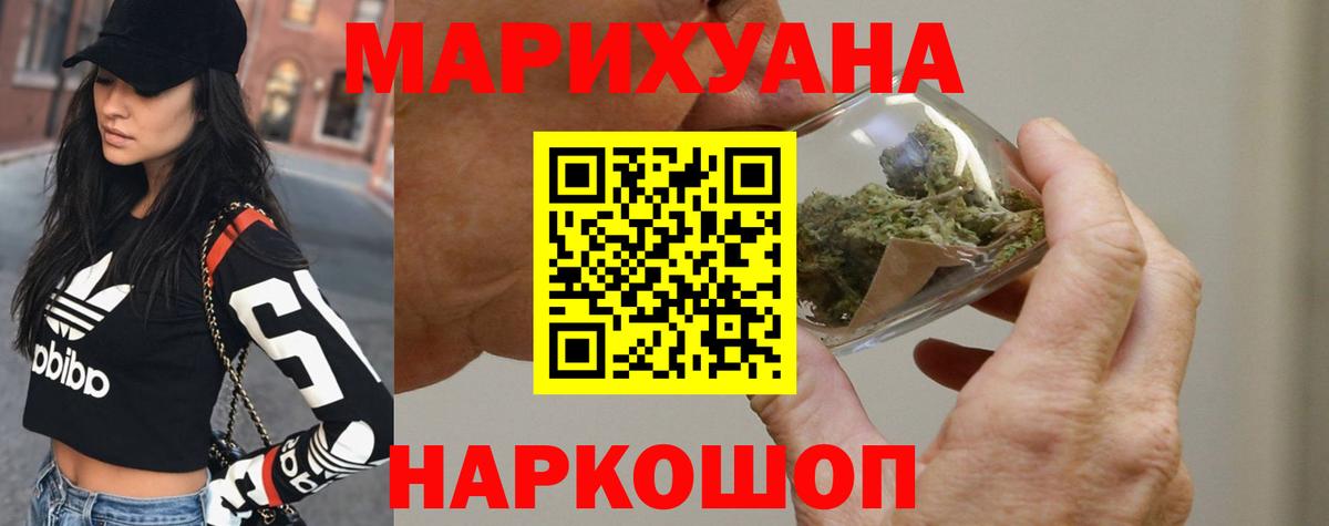 Гулькевичи  Канабис гибрид  Бошки марихуана Ganja  Конопля THC 21%  Вход с VPN 
